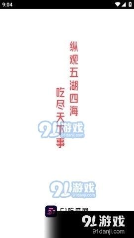 娱乐吃瓜酱跨年文案